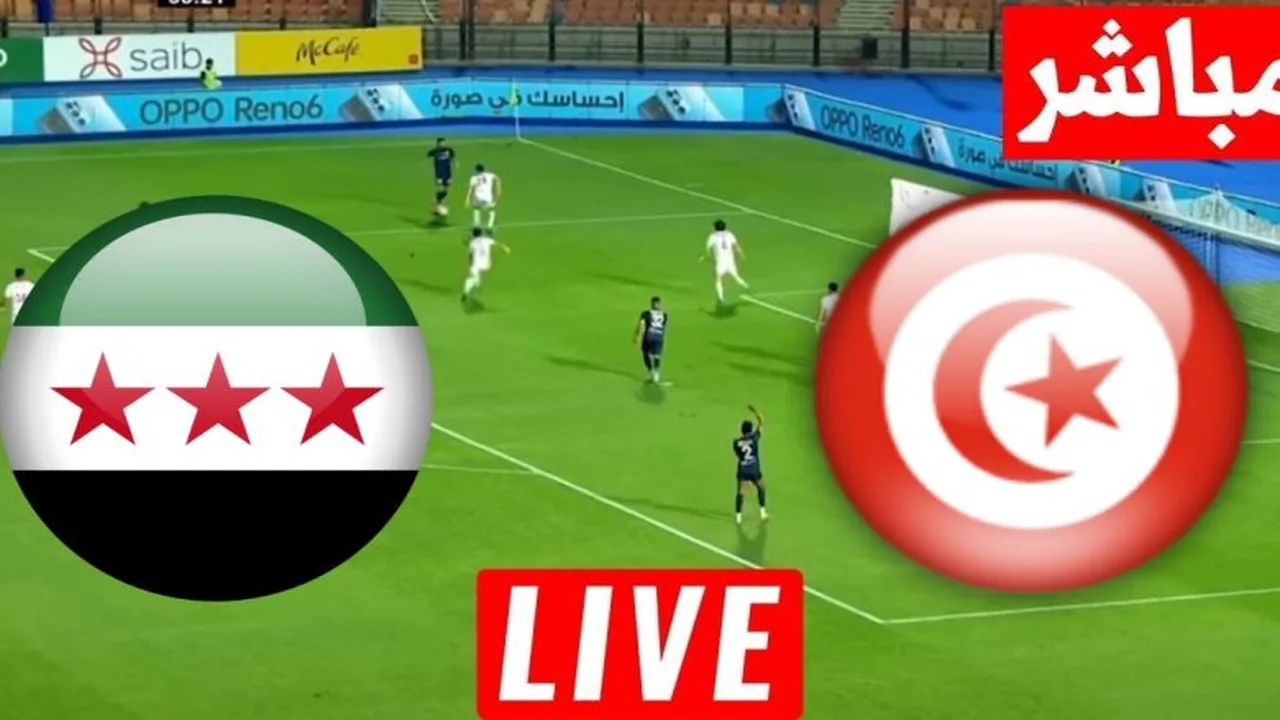 عبر اليوتيوب.. مشاهدة مباراة تونس وسوريا مباشر بدون تقطيع لحظه.. هدف اول عالمي لسوريا